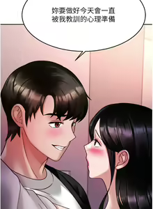 Page 995 of 催眠治欲师 1-30 - preview thumbnail