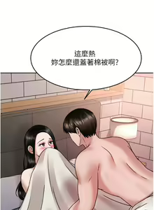 Page 1000 of 催眠治欲师 1-30 - preview thumbnail