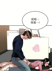Page 103 of 催眠治欲师 31-40 完结 - preview thumbnail