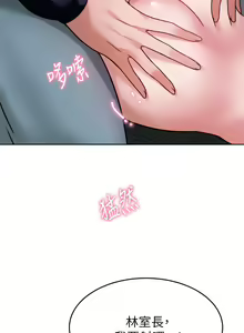 Page 105 of 催眠治欲师 31-40 完结 - preview thumbnail
