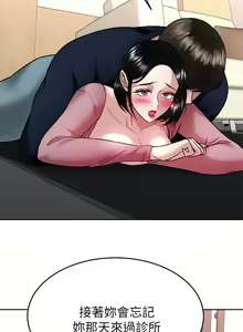 Page 108 of 催眠治欲师 31-40 完结 - preview thumbnail