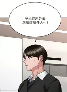 Page 115 of 催眠治欲师 31-40 完结 - preview thumbnail