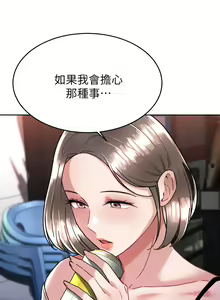 Page 127 of 催眠治欲师 31-40 完结 - preview thumbnail