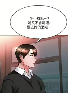 Page 131 of 催眠治欲师 31-40 完结 - preview thumbnail