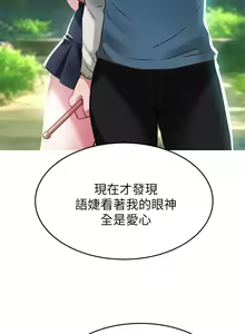 Page 156 of 催眠治欲师 31-40 完结 - preview thumbnail
