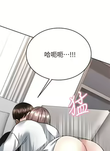 Page 181 of 催眠治欲师 31-40 完结 - preview thumbnail