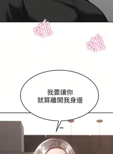Page 182 of 催眠治欲师 31-40 完结 - preview thumbnail