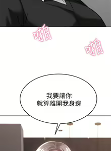 Page 185 of 催眠治欲师 31-40 完结 - preview thumbnail