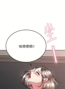 Page 194 of 催眠治欲师 31-40 完结 - preview thumbnail