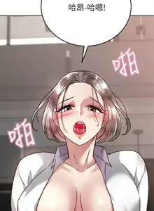 Page 195 of 催眠治欲师 31-40 完结 - preview thumbnail