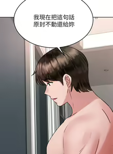 Page 211 of 催眠治欲师 31-40 完结 - preview thumbnail