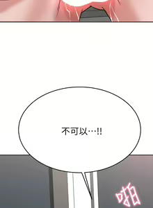 Page 226 of 催眠治欲师 31-40 完结 - preview thumbnail