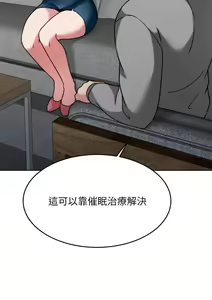 Page 24 of 催眠治欲师 31-40 完结 - preview thumbnail