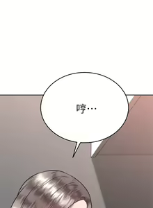 Page 260 of 催眠治欲师 31-40 完结 - preview thumbnail