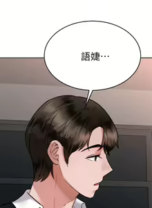 Page 268 of 催眠治欲师 31-40 完结 - preview thumbnail
