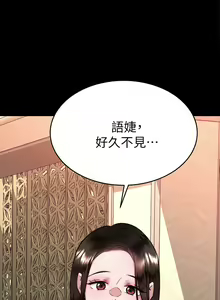 Page 273 of 催眠治欲师 31-40 完结 - preview thumbnail