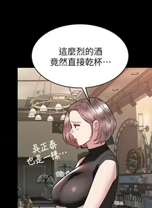 Page 285 of 催眠治欲师 31-40 完结 - preview thumbnail