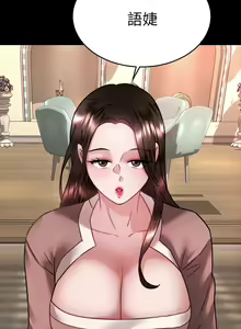 Page 286 of 催眠治欲师 31-40 完结 - preview thumbnail
