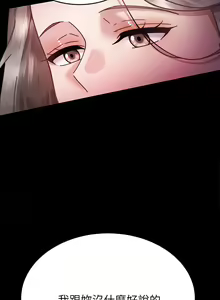 Page 289 of 催眠治欲师 31-40 完结 - preview thumbnail