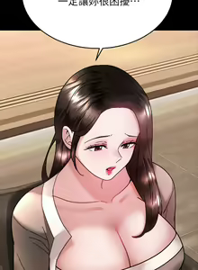 Page 290 of 催眠治欲师 31-40 完结 - preview thumbnail