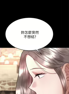 Page 294 of 催眠治欲师 31-40 完结 - preview thumbnail