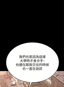 Page 295 of 催眠治欲师 31-40 完结 - preview thumbnail
