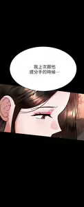 Page 297 of 催眠治欲师 31-40 完结 - preview thumbnail