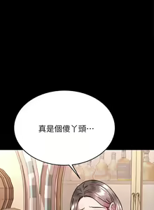 Page 304 of 催眠治欲师 31-40 完结 - preview thumbnail