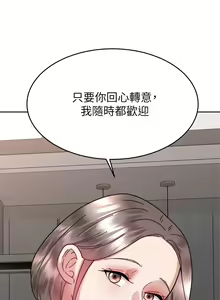 Page 317 of 催眠治欲师 31-40 完结 - preview thumbnail