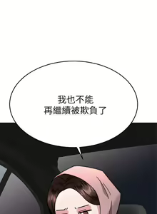 Page 329 of 催眠治欲师 31-40 完结 - preview thumbnail