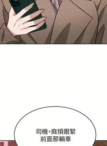 Page 338 of 催眠治欲师 31-40 完结 - preview thumbnail