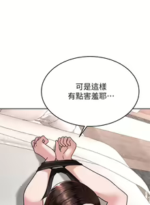 Page 392 of 催眠治欲师 31-40 完结 - preview thumbnail