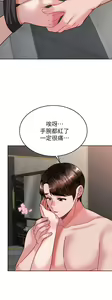 Page 418 of 催眠治欲师 31-40 完结 - preview thumbnail