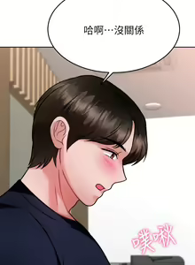 Page 90 of 催眠治欲师 31-40 完结 - preview thumbnail