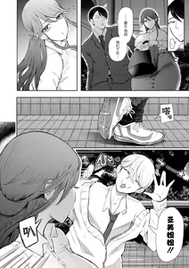 Page 117 of Shachiku OL wa Choukyou o Kotowarenai - preview thumbnail