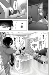 Page 12 of Shachiku OL wa Choukyou o Kotowarenai - preview thumbnail