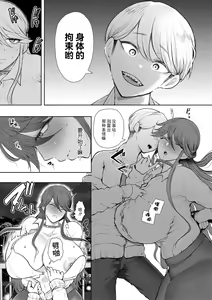 Page 130 of Shachiku OL wa Choukyou o Kotowarenai - preview thumbnail