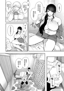 Page 13 of Shachiku OL wa Choukyou o Kotowarenai - preview thumbnail
