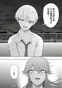 Page 151 of Shachiku OL wa Choukyou o Kotowarenai - preview thumbnail