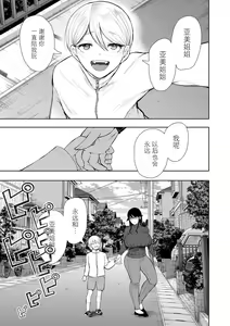 Page 154 of Shachiku OL wa Choukyou o Kotowarenai - preview thumbnail
