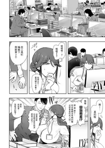 Page 157 of Shachiku OL wa Choukyou o Kotowarenai - preview thumbnail