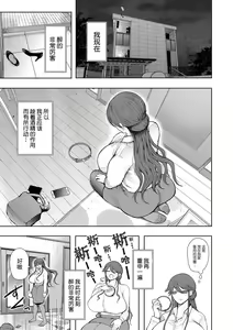 Page 160 of Shachiku OL wa Choukyou o Kotowarenai - preview thumbnail