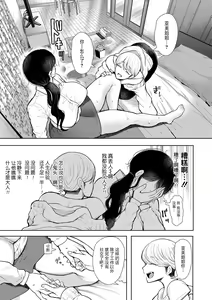 Page 16 of Shachiku OL wa Choukyou o Kotowarenai - preview thumbnail