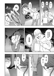 Page 163 of Shachiku OL wa Choukyou o Kotowarenai - preview thumbnail