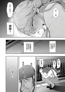 Page 165 of Shachiku OL wa Choukyou o Kotowarenai - preview thumbnail