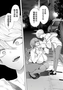 Page 166 of Shachiku OL wa Choukyou o Kotowarenai - preview thumbnail