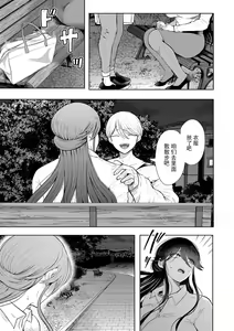 Page 168 of Shachiku OL wa Choukyou o Kotowarenai - preview thumbnail