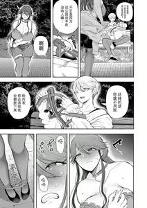 Page 170 of Shachiku OL wa Choukyou o Kotowarenai - preview thumbnail