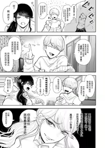 Page 18 of Shachiku OL wa Choukyou o Kotowarenai - preview thumbnail