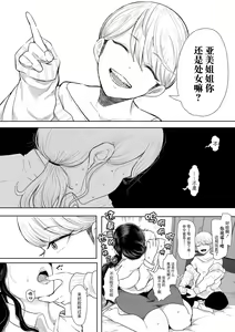Page 19 of Shachiku OL wa Choukyou o Kotowarenai - preview thumbnail